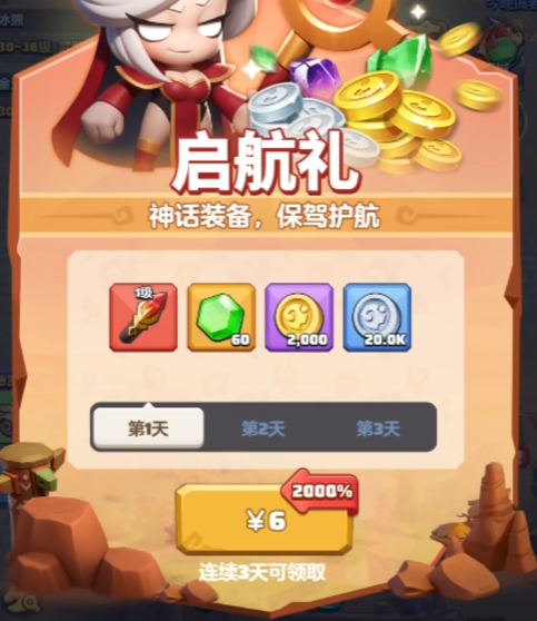 勇者联盟新手攻略3