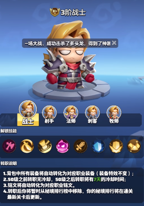 勇者联盟快速升级攻略1