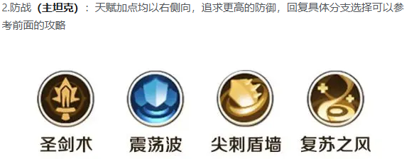 勇者联盟战士流派推荐3