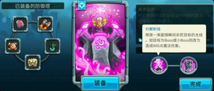 王国保卫战5沙丘哨兵有什么用2