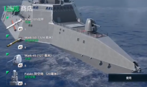 现代战舰手游怎么卖船1