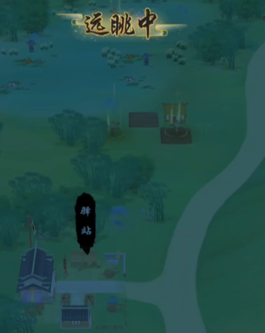 华夏千秋宋妮该如何入队3