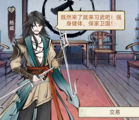 华夏千秋宋妮该如何入队4