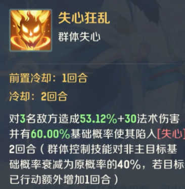 灵兽大冒险镇元子技能有哪些3