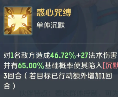 灵兽大冒险镇元子技能有哪些4