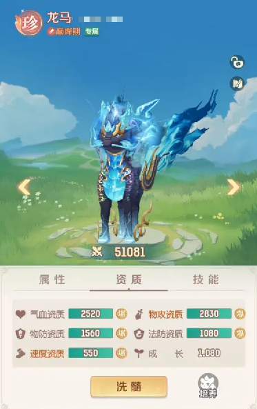 灵兽大冒险龙马怎么获得1