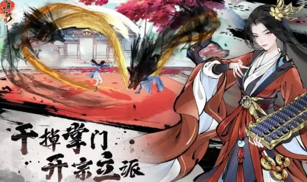 华夏千秋好感度怎么提升1