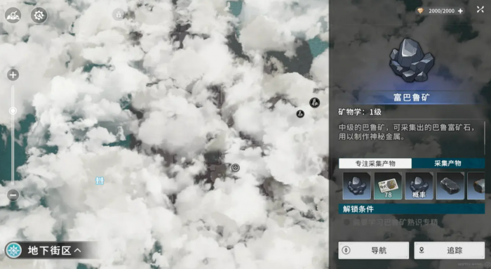 星痕共鸣矿物学介绍3