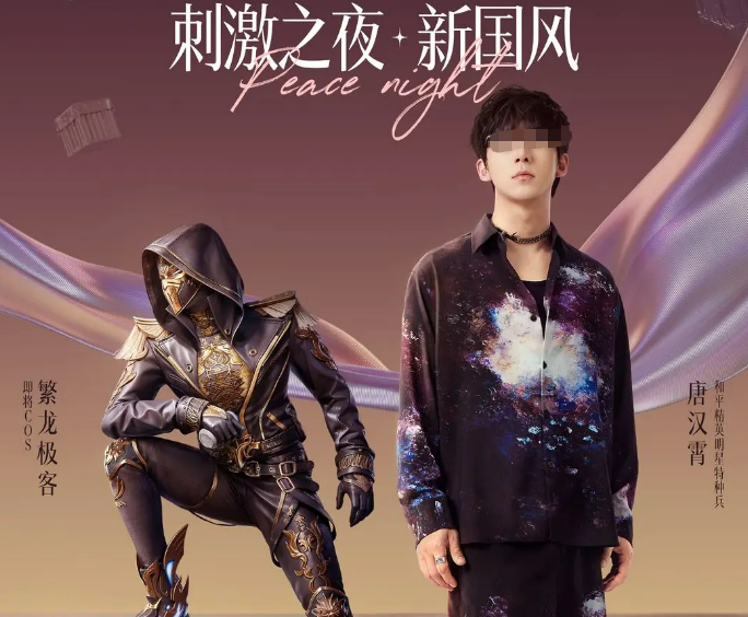 和平精英哪吒2联动介绍6