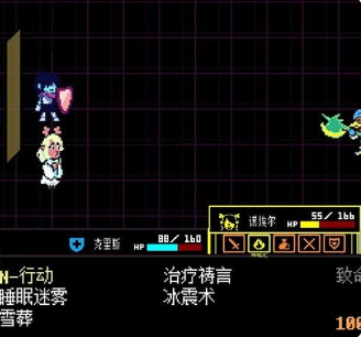 三角符文第四章结尾是什么3