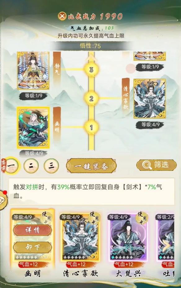 华夏千秋武学品质有几种2
