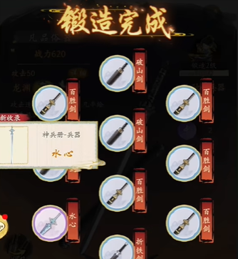 华夏千秋武学强度排行1