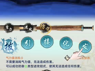 华夏千秋武学强度排行2