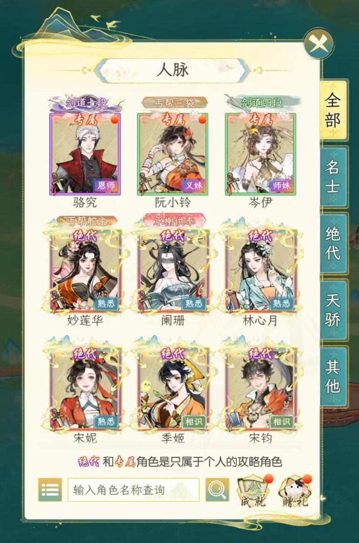 华夏千秋江湖绝学怎么获得1