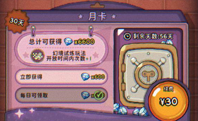 发条总动员领航者通行证如何获取3