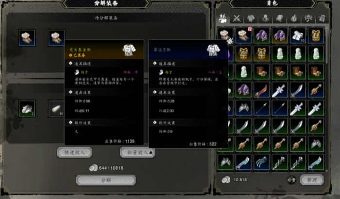 逸剑风云决制衣等级有哪些3