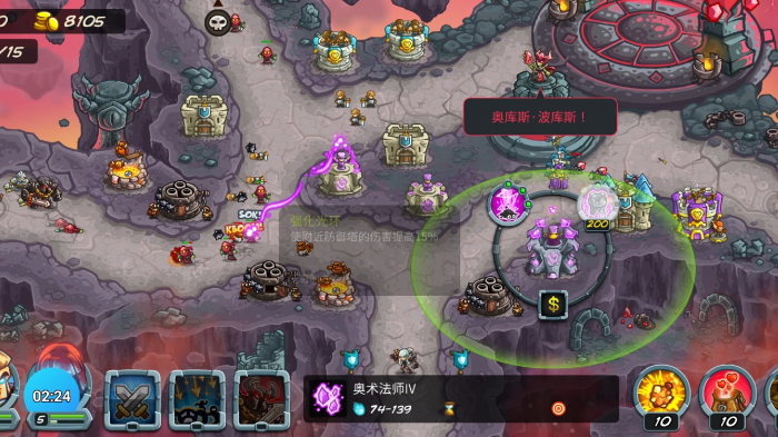 王国保卫战5雕像怎么打4