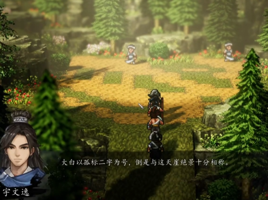 逸剑风云决断天绝景怎么触发3