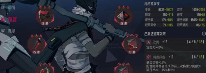 伊瑟装备选择攻略3