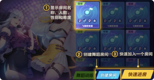 舞力全开派对游戏怎么玩2