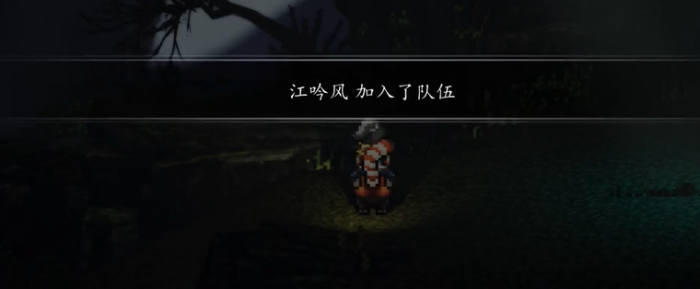 逸剑风云决新手村攻略4