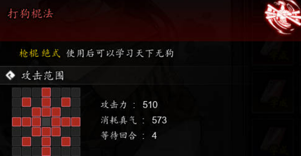 逸剑风云决新手村攻略8