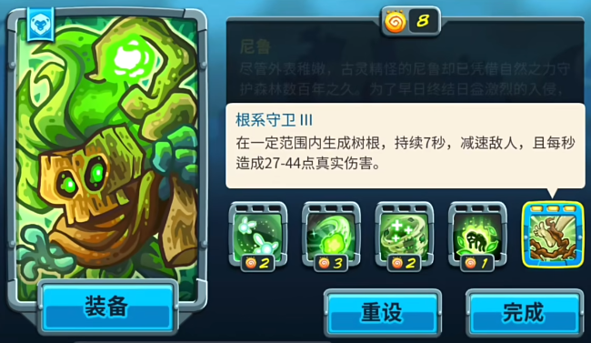 王国保卫战5手游全英雄介绍1