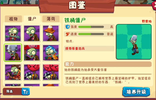 植物大战僵尸3僵尸有哪些2