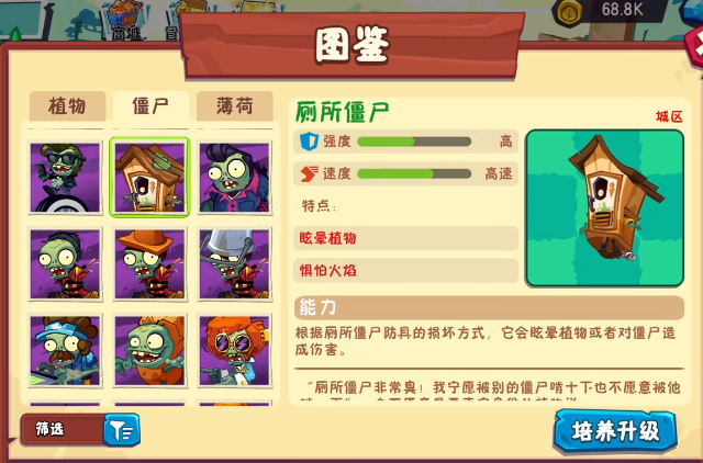 植物大战僵尸3僵尸有哪些6