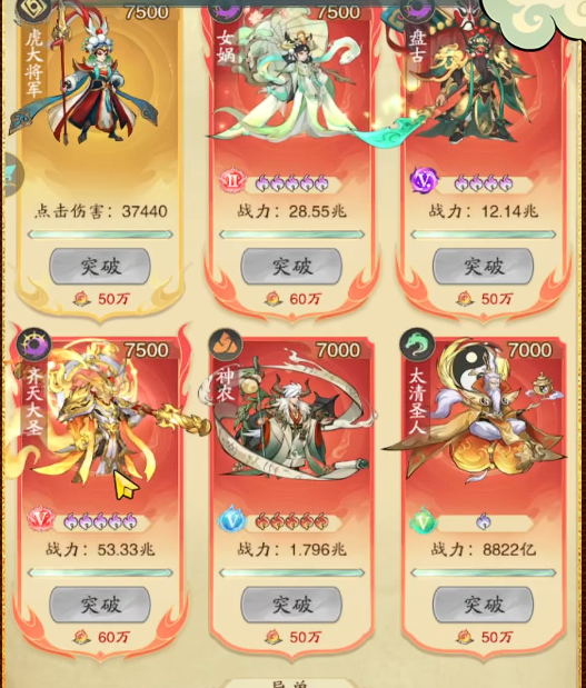 九州异兽记怎么换异兽2