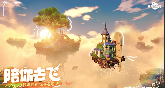 米姆米姆哈组队玩法分享1