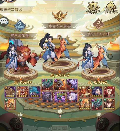 九州异兽记怎样获得盘古2