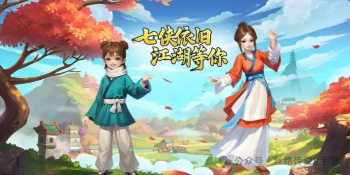 武林外传十年之约职业攻略2