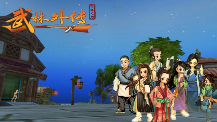 武林外传十年之约职业攻略3