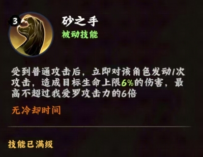 火影忍者木叶高手我爱罗好玩吗4