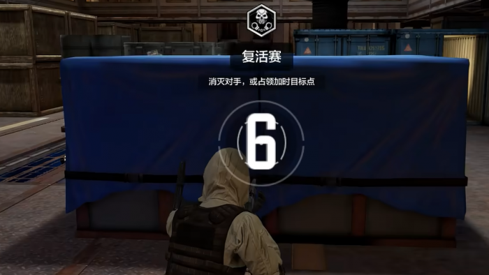 使命召唤手游复活赛玩法介绍3