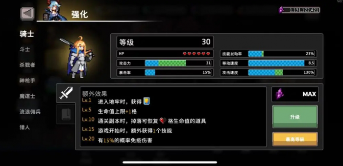 疾风骑士冰骑怎么玩1