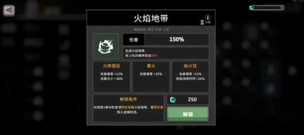 疾风骑士冰骑怎么玩5