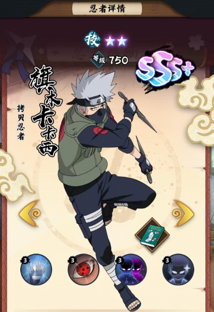 火影忍者木叶高手旗木卡卡西强度如何1