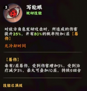 火影忍者木叶高手旗木卡卡西强度如何3