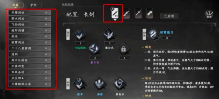 下一站江湖2哪个流派最强2