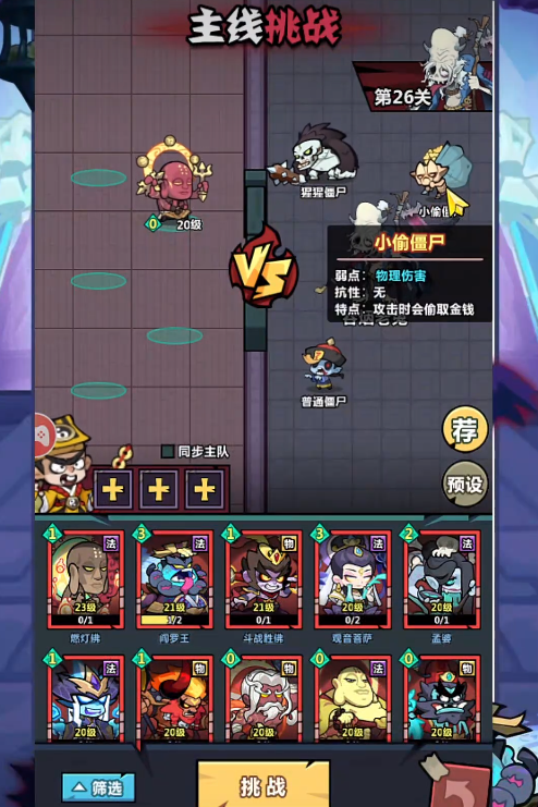 妖怪金手指阎罗王技能有哪些2