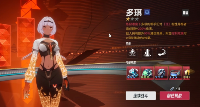 伊瑟奇角色强度怎么样5