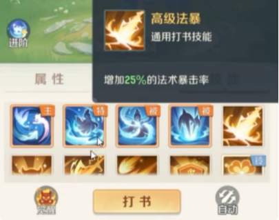 灵兽大冒险宠物养成攻略3