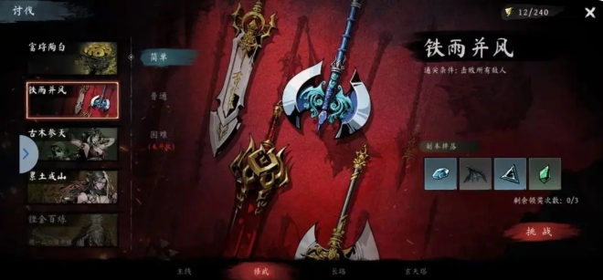 虚无之印新手攻略分享4