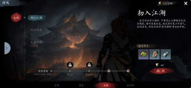 虚无之印新手攻略分享7