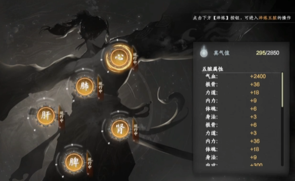 下一站江湖2加点技巧4