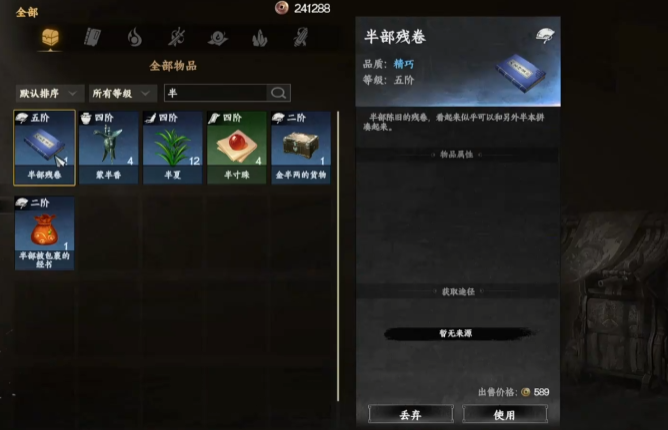 下一站江湖2九阳神功怎么获取1