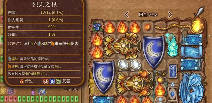 背包乱斗魔法物品图鉴2