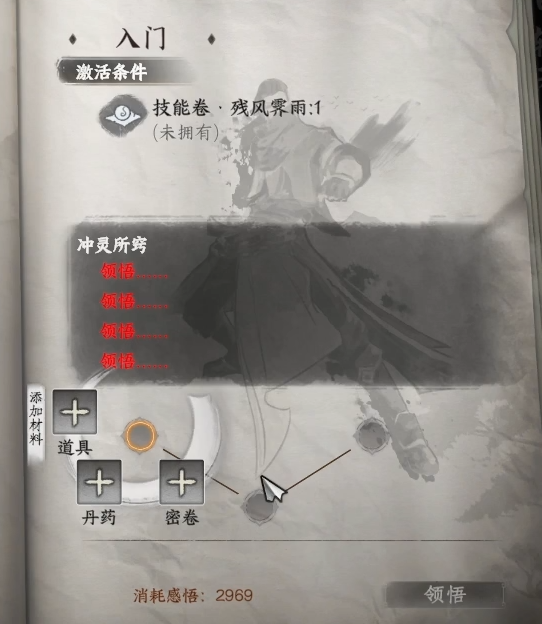 下一站江湖2武学怎么升级1